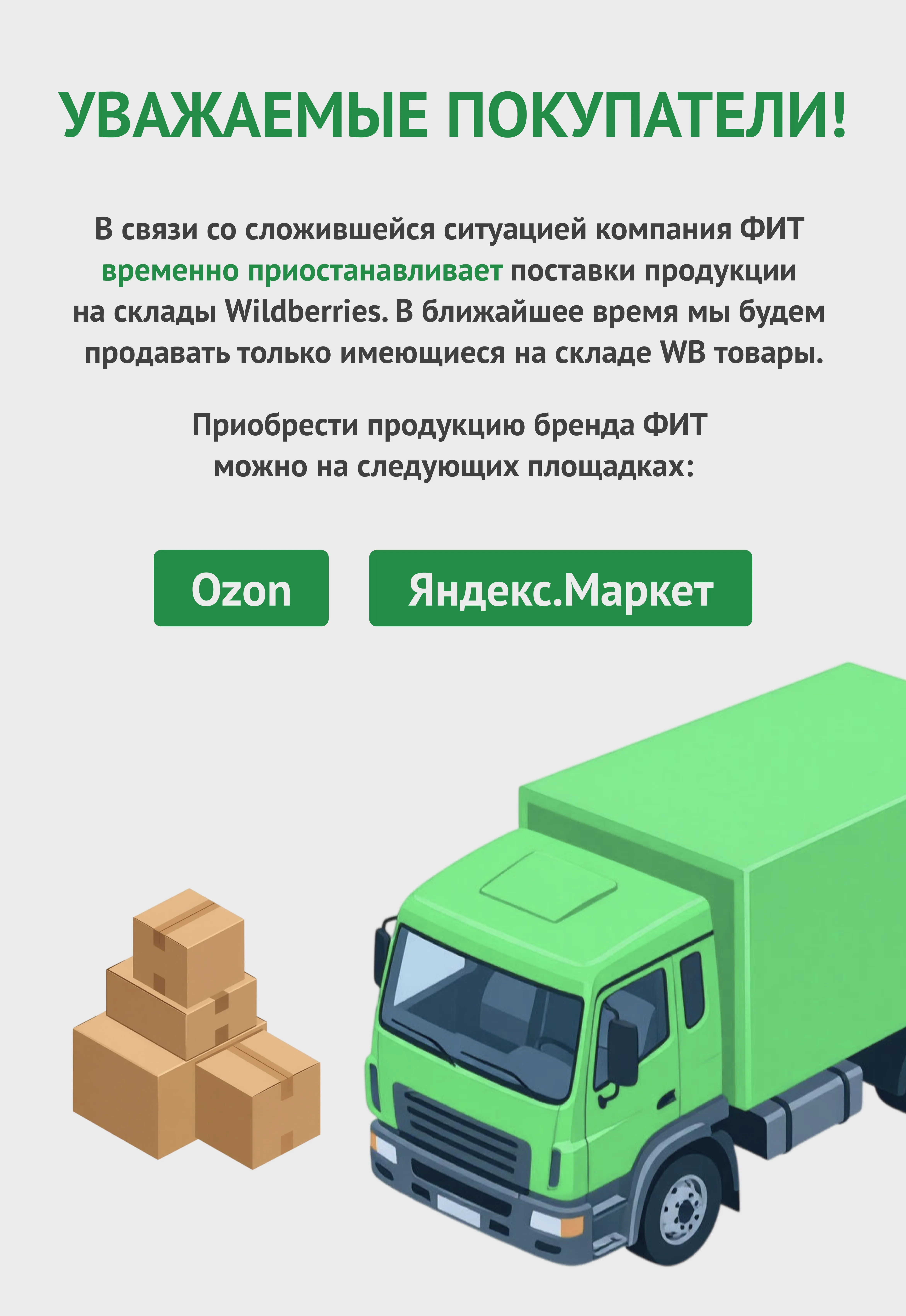 Изменения в работе с маркетплейсом Wildberries