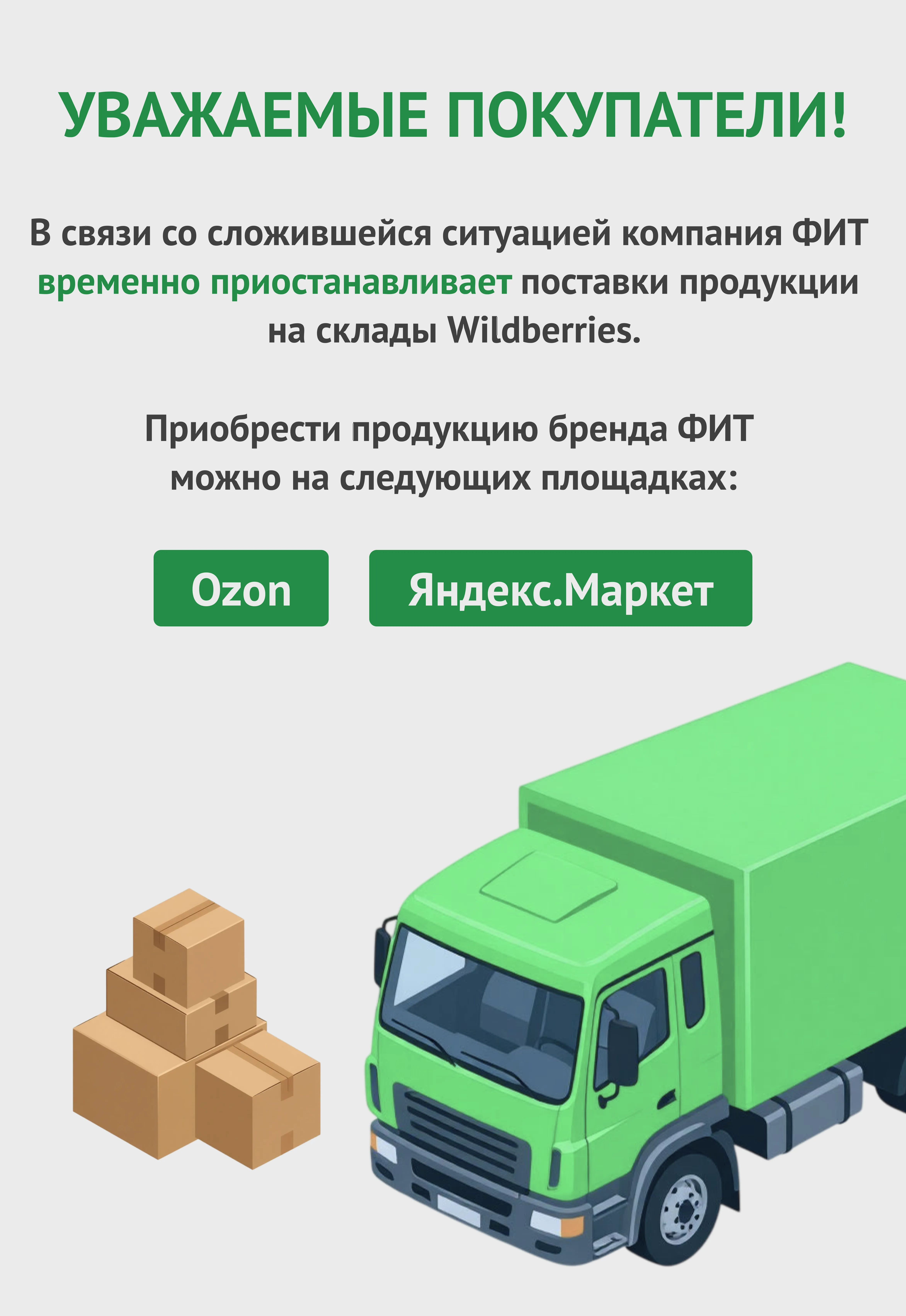 Изменения в работе с маркетплейсом Wildberries
