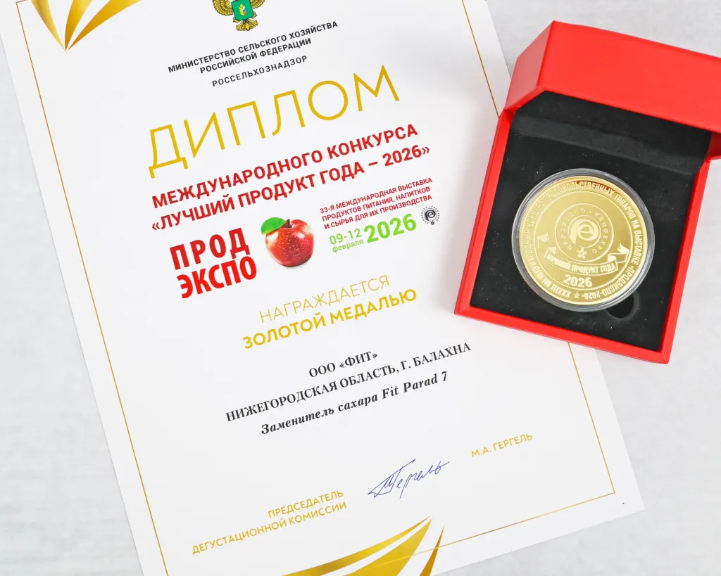 Лучший продукт-2026