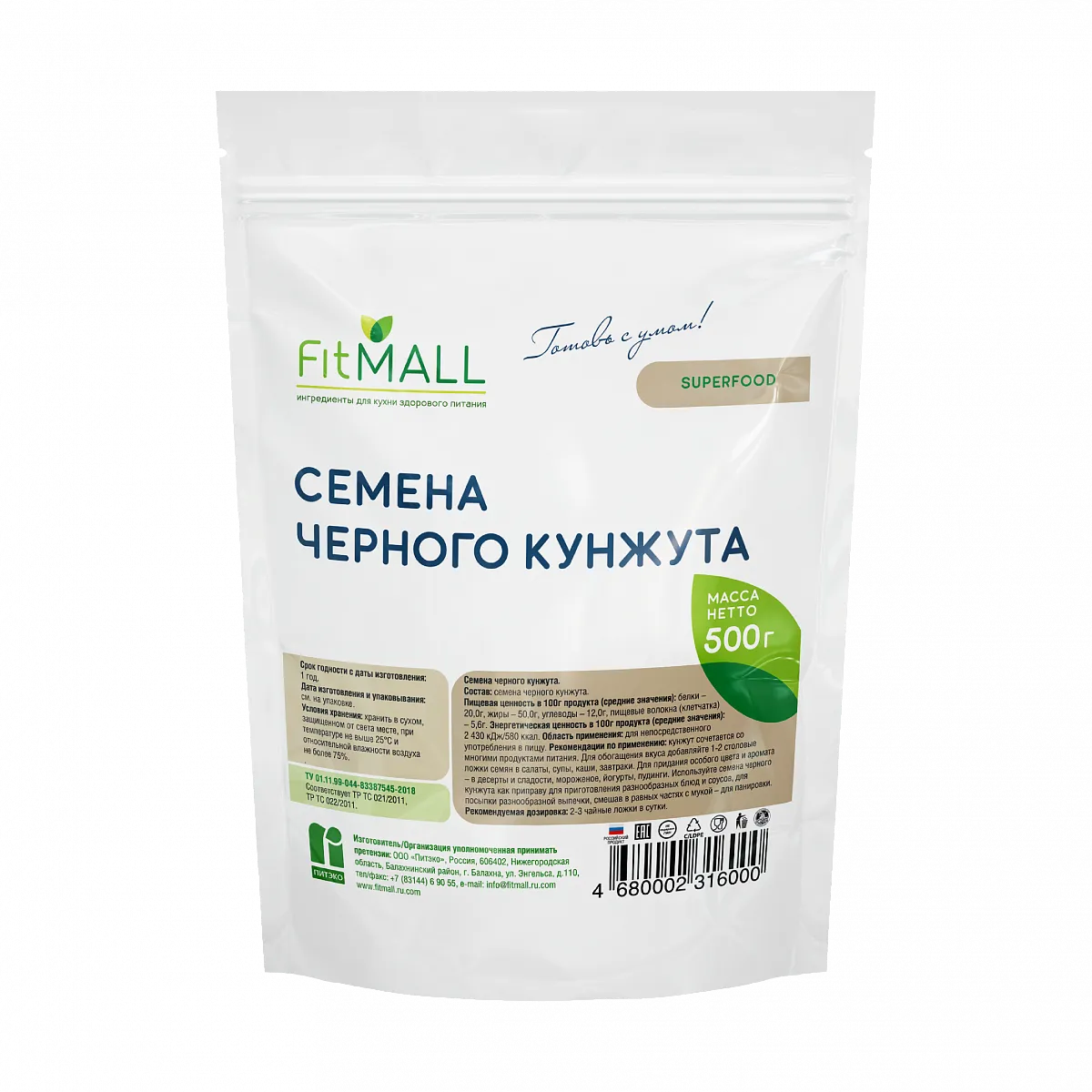 Семена черного кунжута, дойпак 500 гр. фото 1