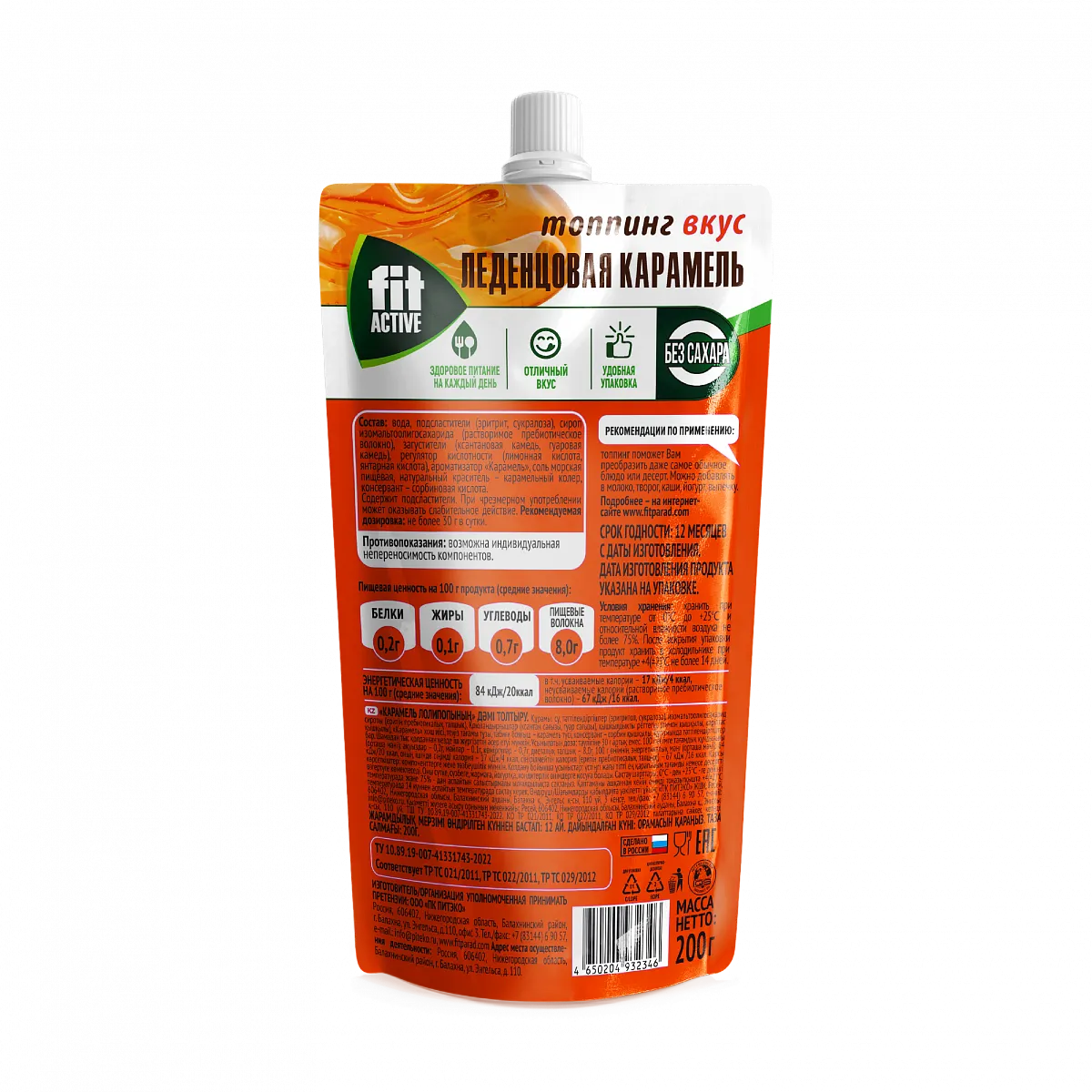 Топпинг Леденцовая Карамель, дой-пак 200 гр фото 2
