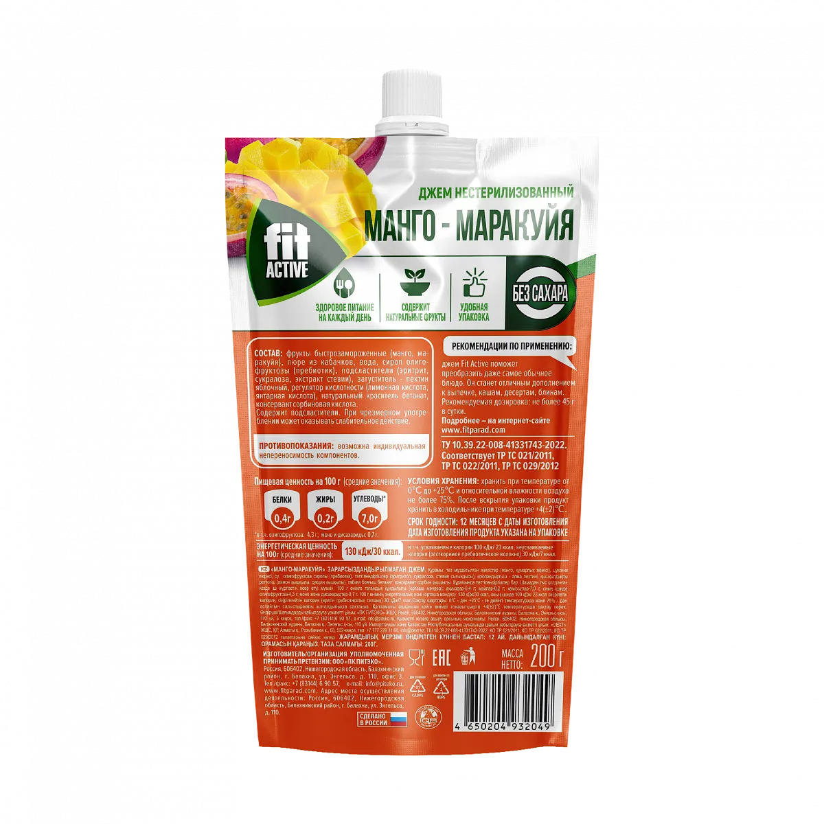 Джем Манго-Маракуйя, дой-пак 200 гр фото 2