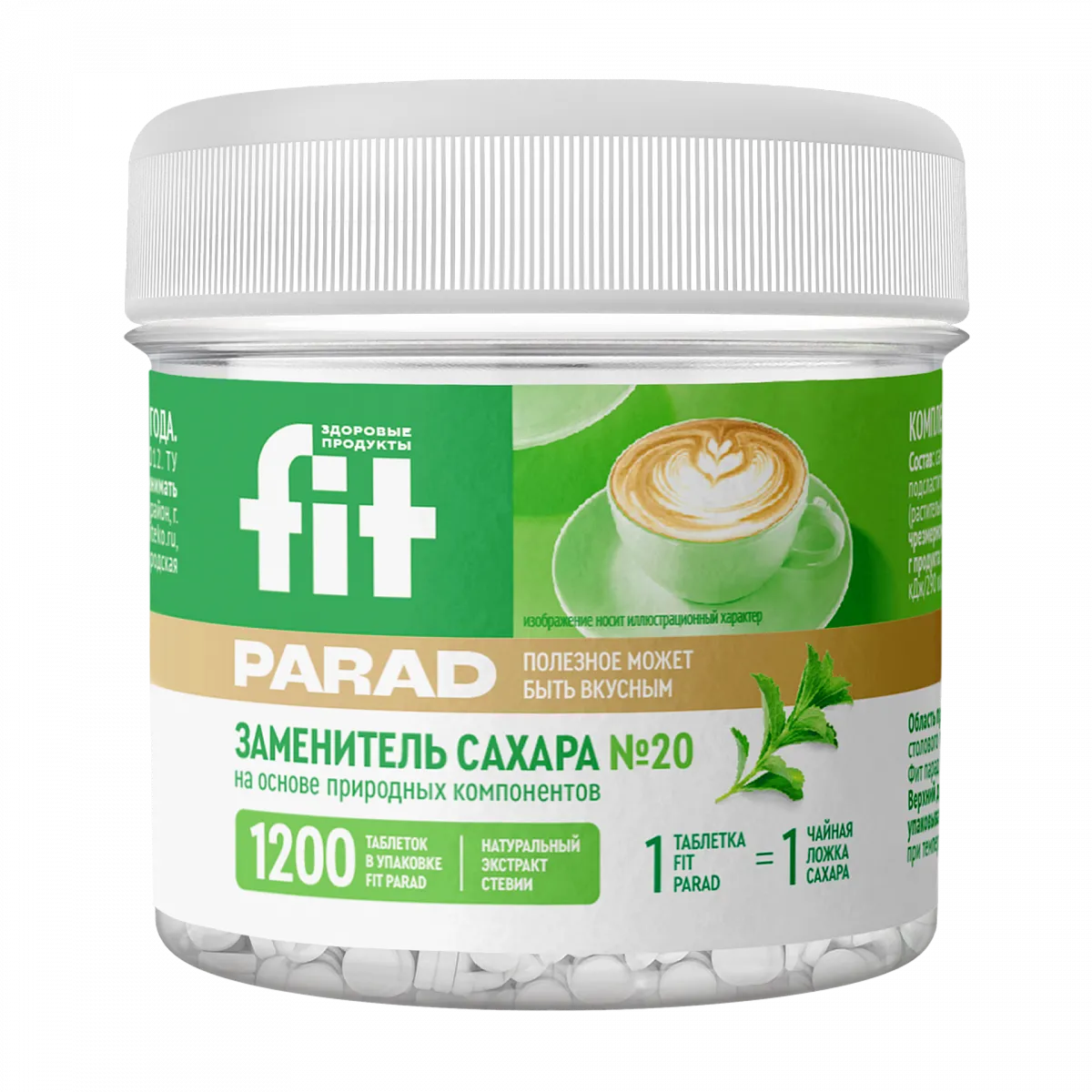 Заменитель сахара FitParad №20, таблетки 1200 шт фото 1
