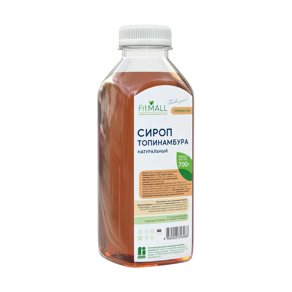 Сироп топинамбура, 700 гр. фото 2