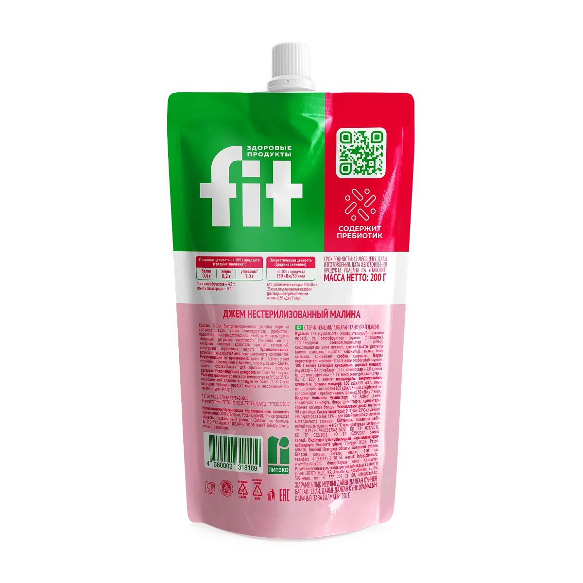 Джем без сахара Малина, дой-пак 200 гр. фото 2