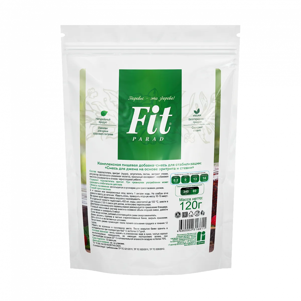 FitParad Смесь для приготовления джема (эритрит+стевия), дой-пак 120 гр. фото 2