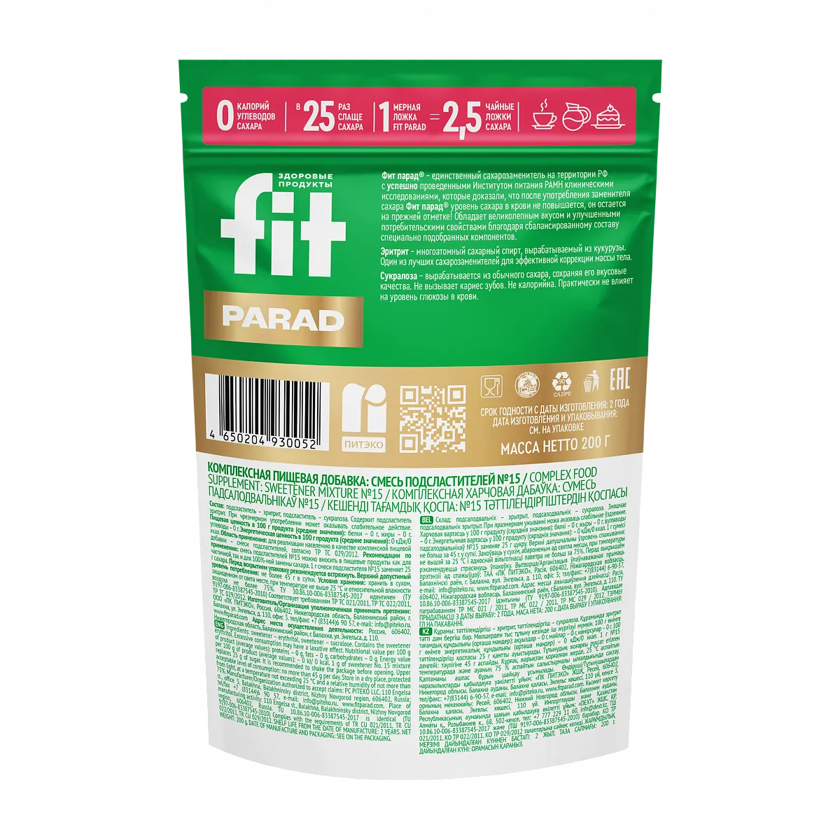 Заменитель сахара FitParad №15, дой-пак 200 гр фото 2