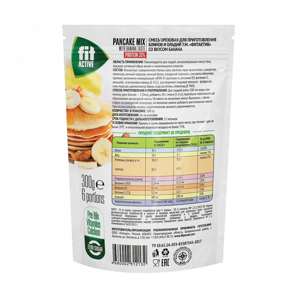 Смесь ореховая для приготовления блинов и оладий со вкусом банана, дойпак 300 гр.  фото 2