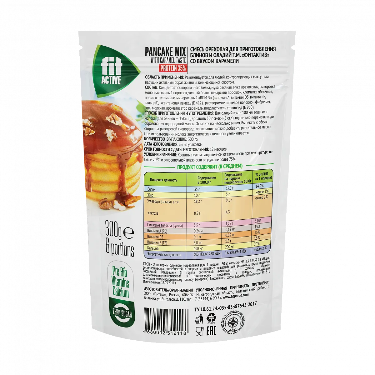 Смесь ореховая для приготовления блинов и оладий со вкусом карамели, дойпак 300 гр. фото 2