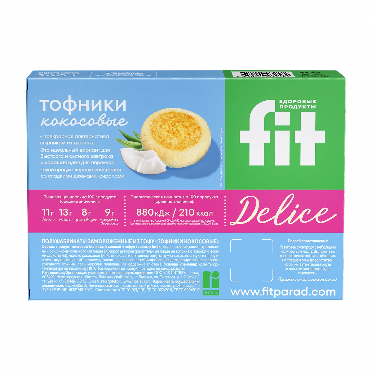 Тофники кокосовые, 260 гр фото 3