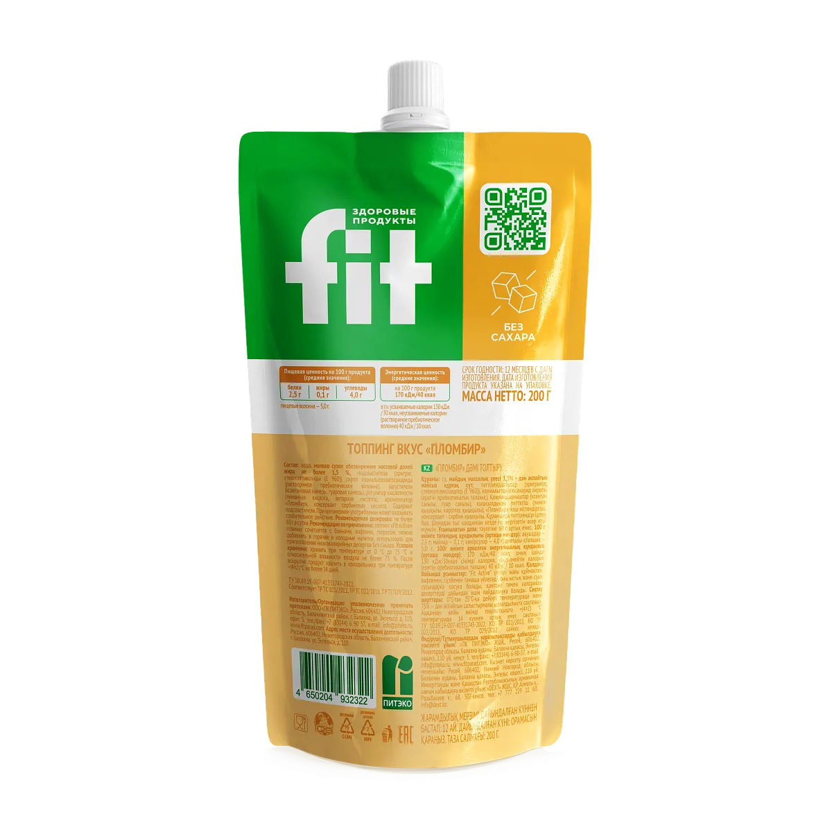 Топпинг Пломбир, дой-пак 200 гр фото 2