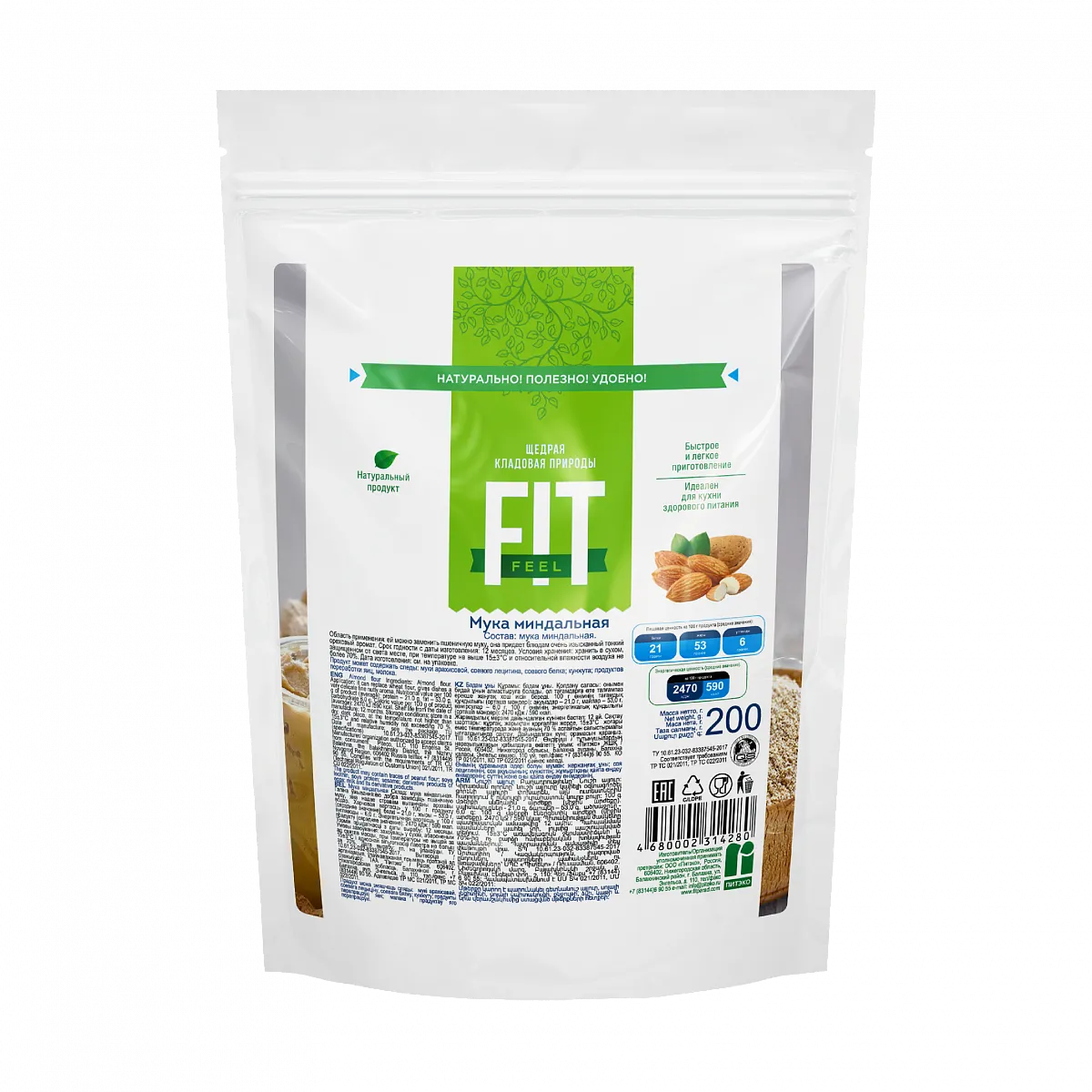 Мука миндальная, дой-пак 200 гр фото 2