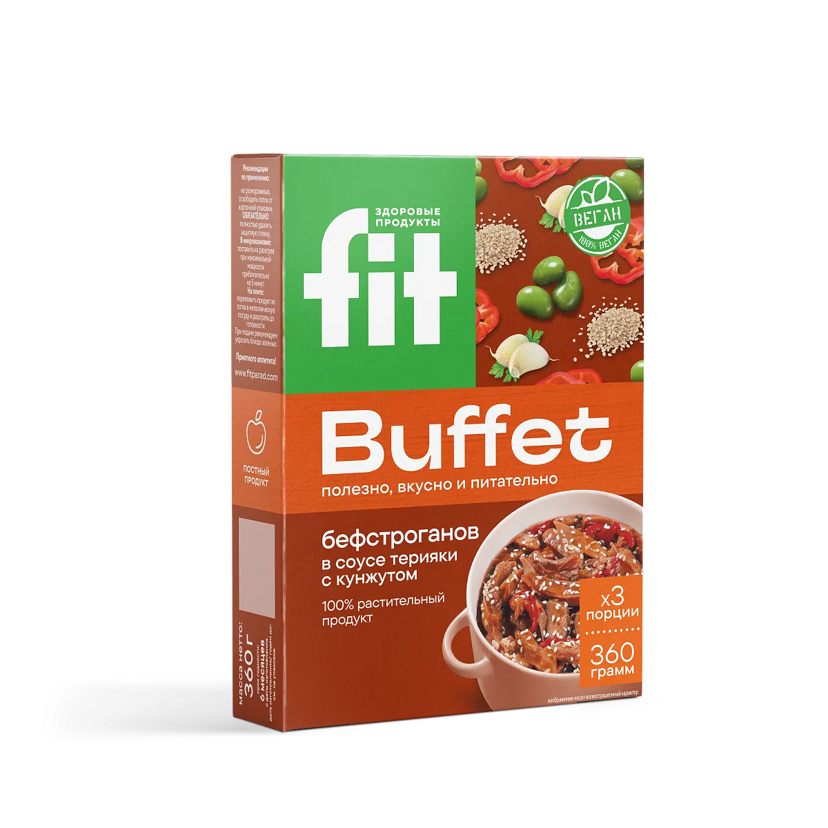 Бефстроганов в соусе терияки с кунжутом, 360 гр фото 2