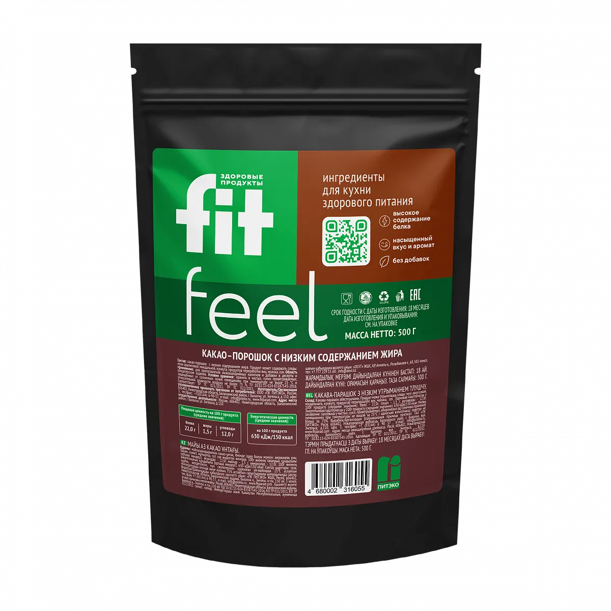 Какао-порошок с низким содержанием жира 1,5%, дой-пак 500 гр фото 2