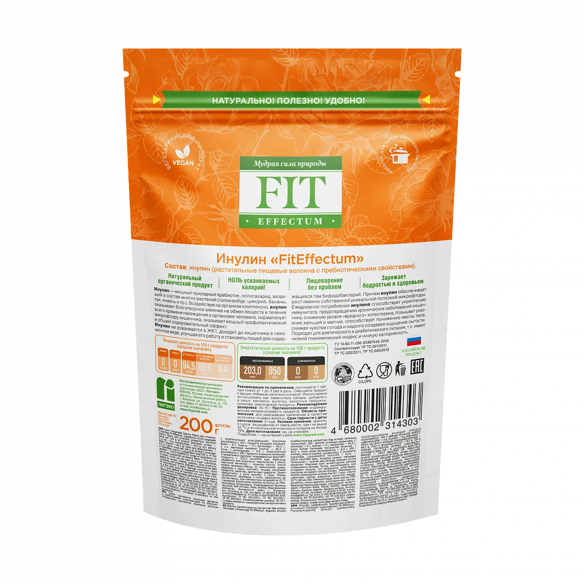 Инулин, дойпак 200 гр. фото 2