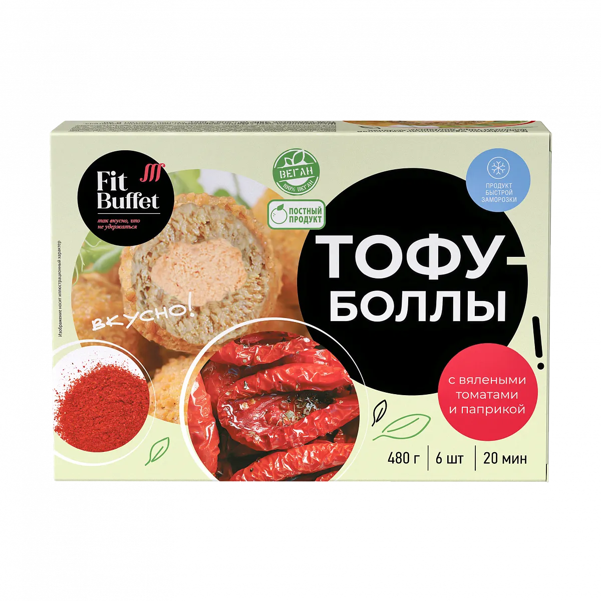 Тофу-боллы с вялеными томатами и паприкой, 480 гр фото 1