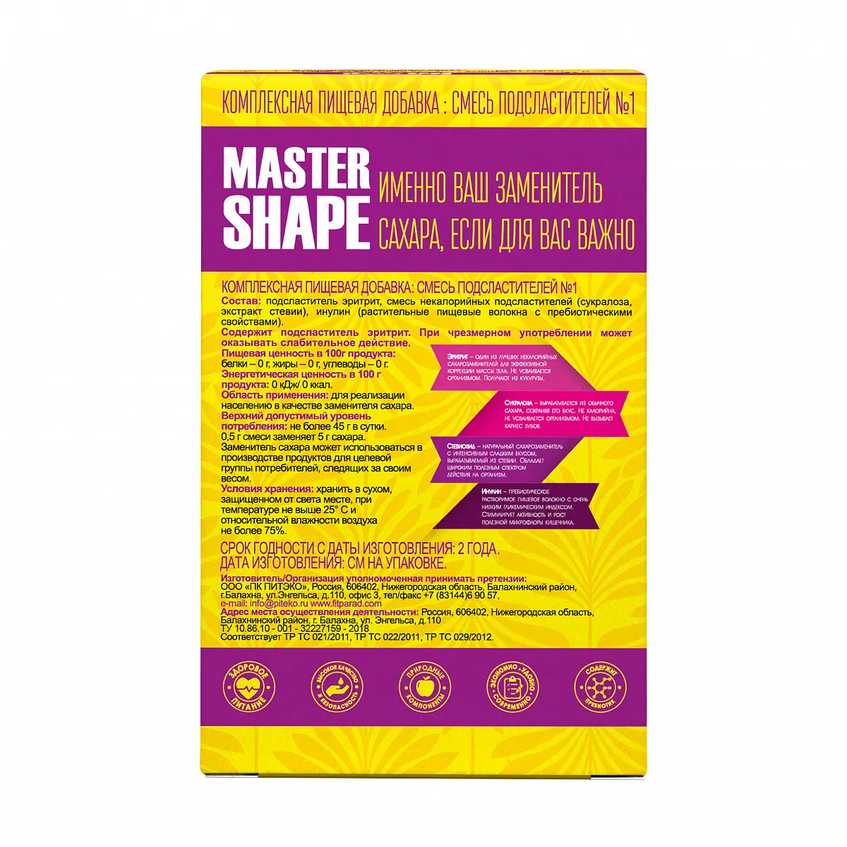 Заменитель сахара Master Shape №1, стик 90 шт фото 3