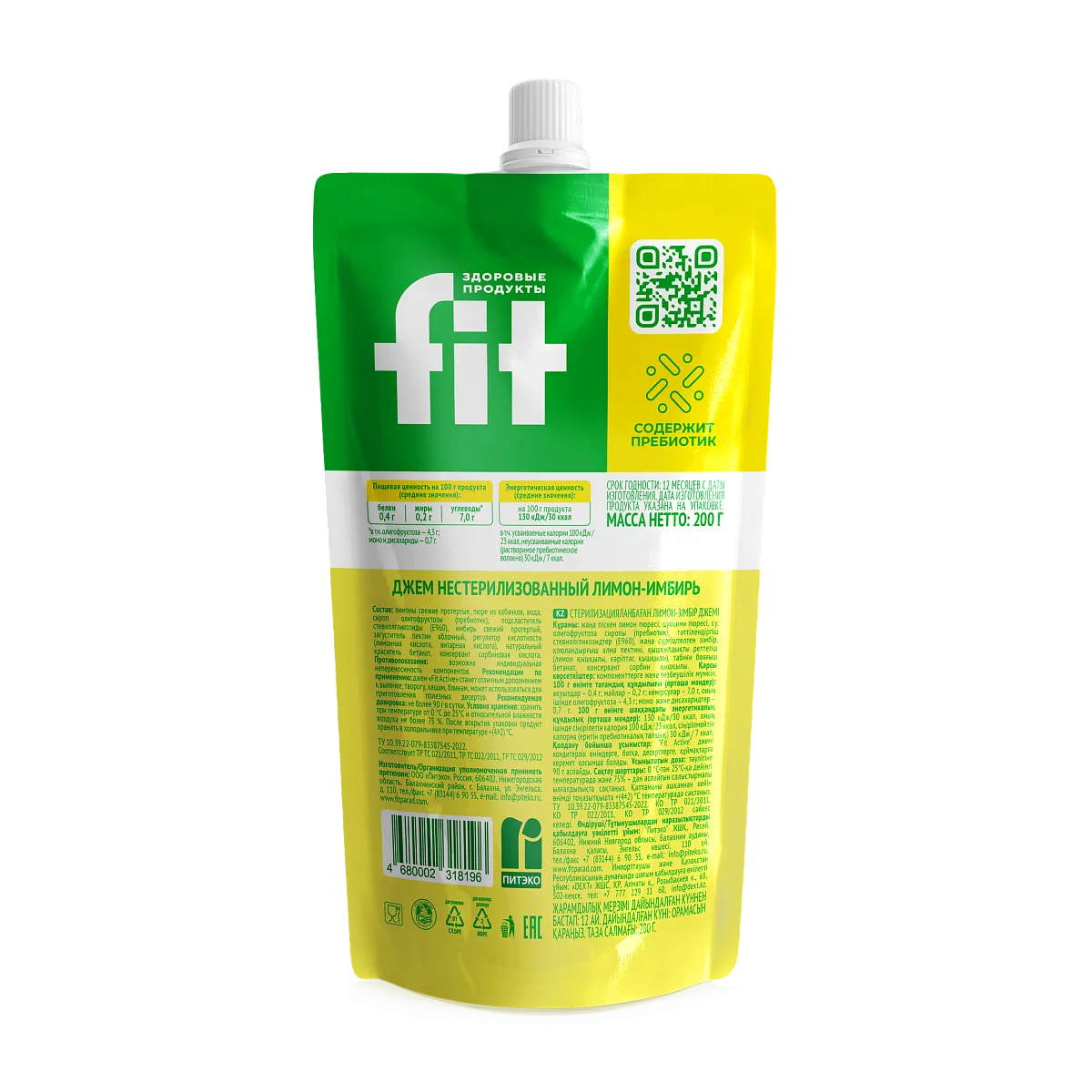 Джем без сахара Лимон-Имбирь, дой-пак 200 гр фото 2