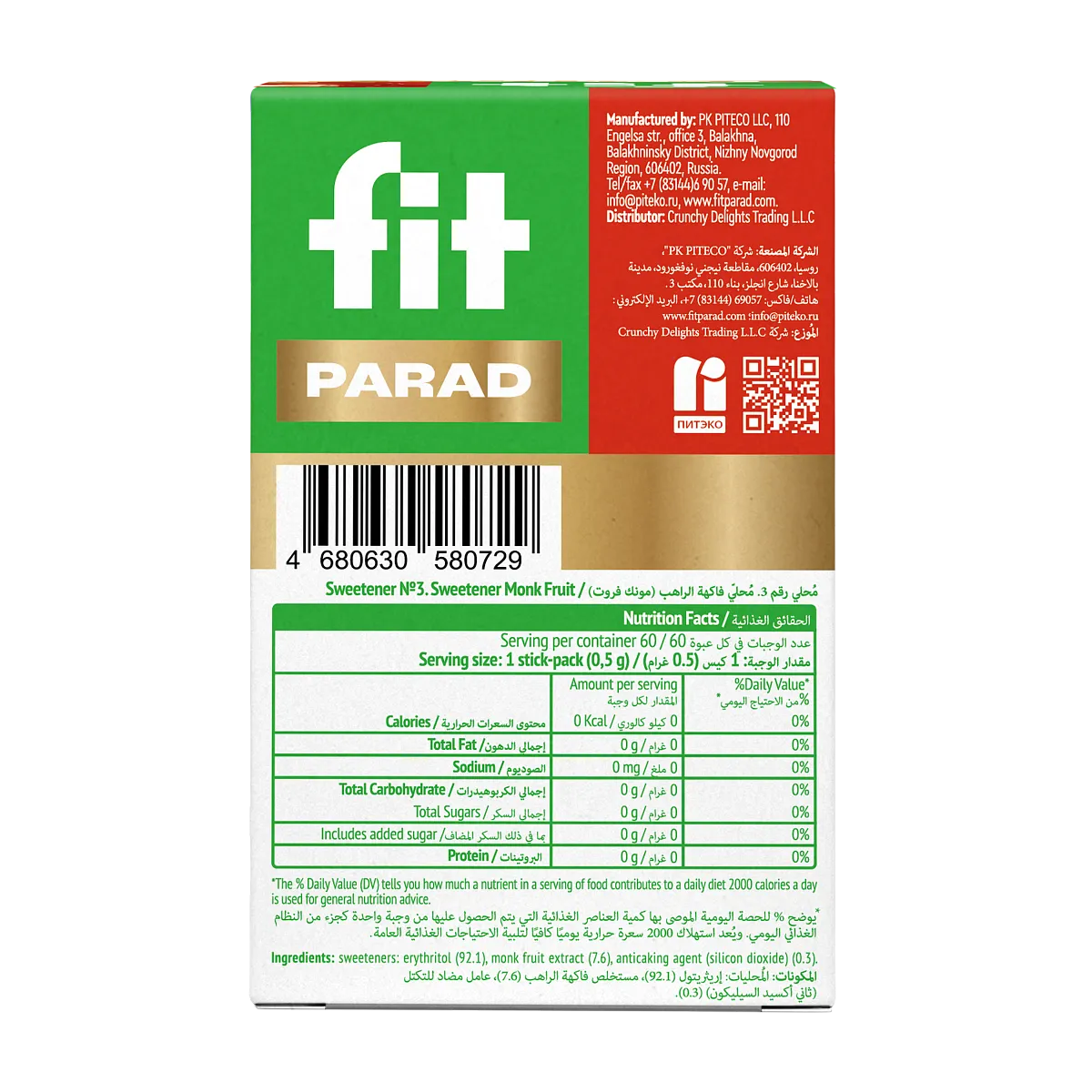 Заменитель сахара FitParad № 3, стики 60 шт фото 3