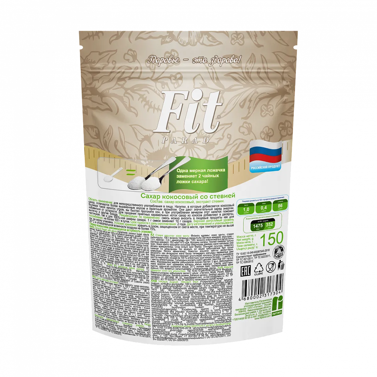 FitParad, кокосовый сахар со стевией, дой-пак 150 гр фото 2