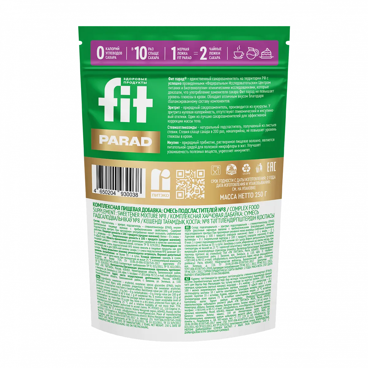 Заменитель сахара FitParad №8, дой-пак 250 гр фото 2