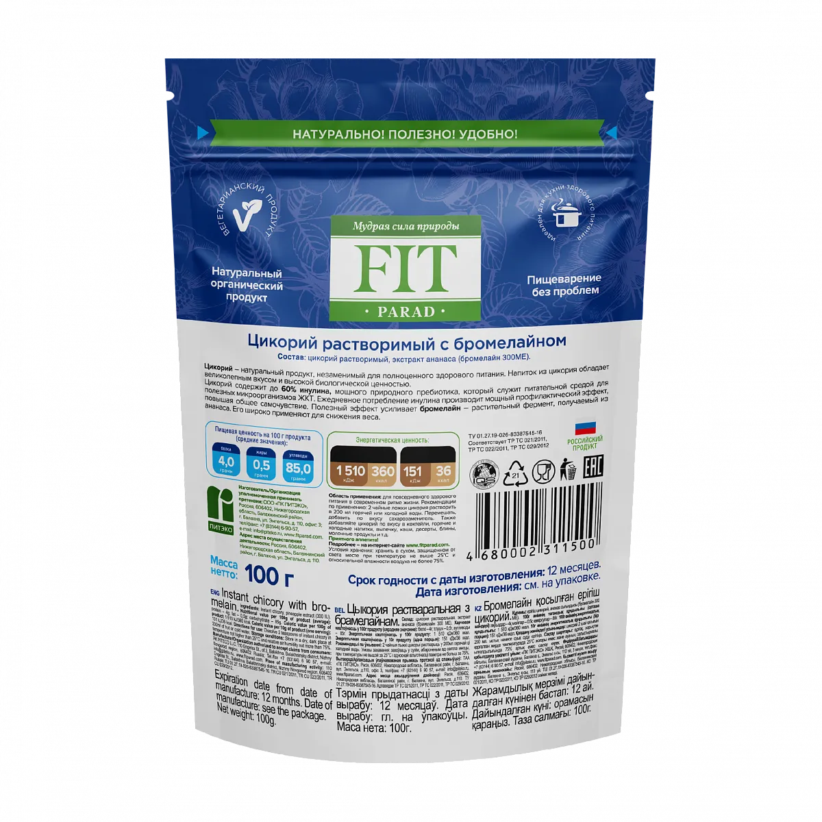 Цикорий с бромелайном, дой-пак 100 гр фото 2