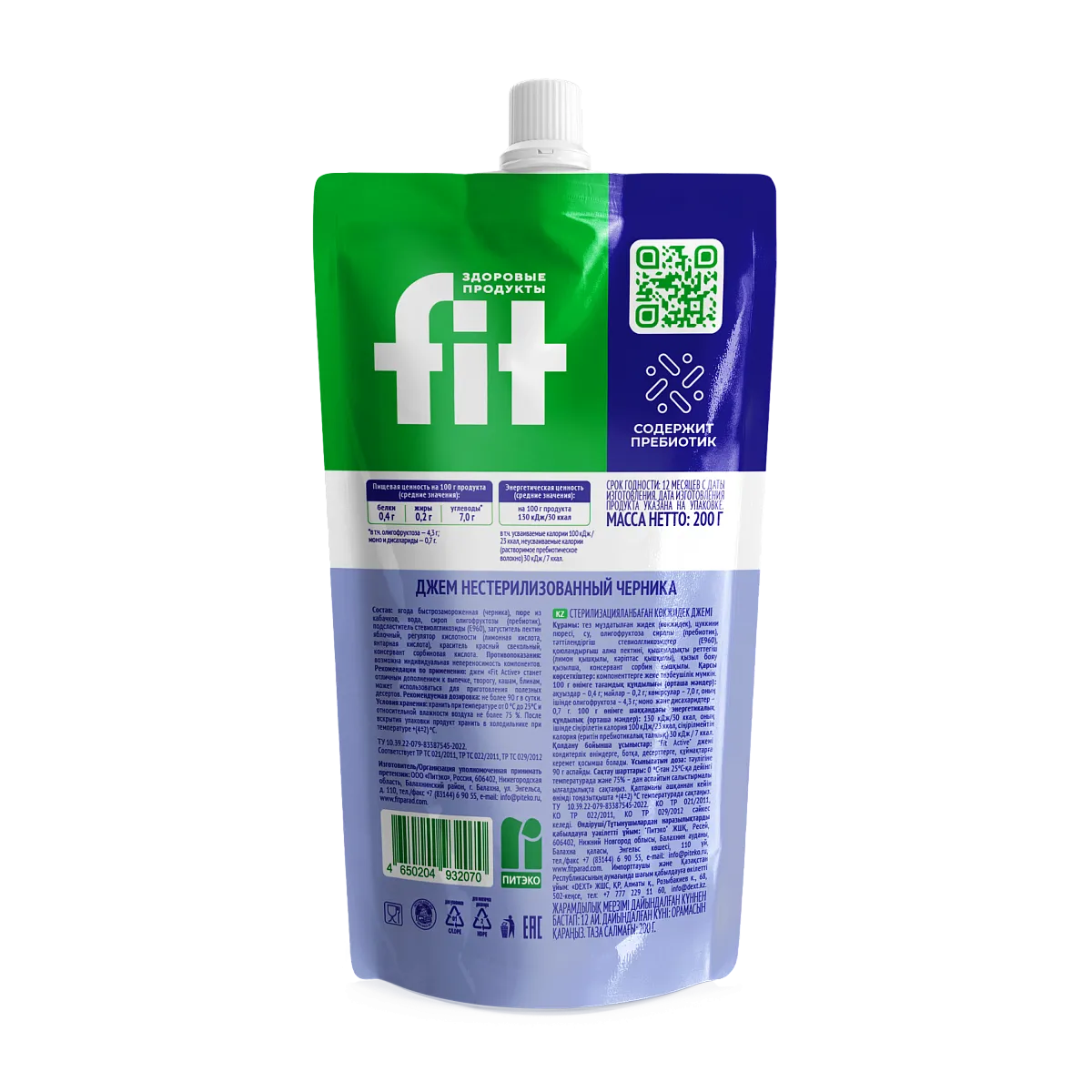 Джем без сахара Черника, дой-пак 200 гр фото 2