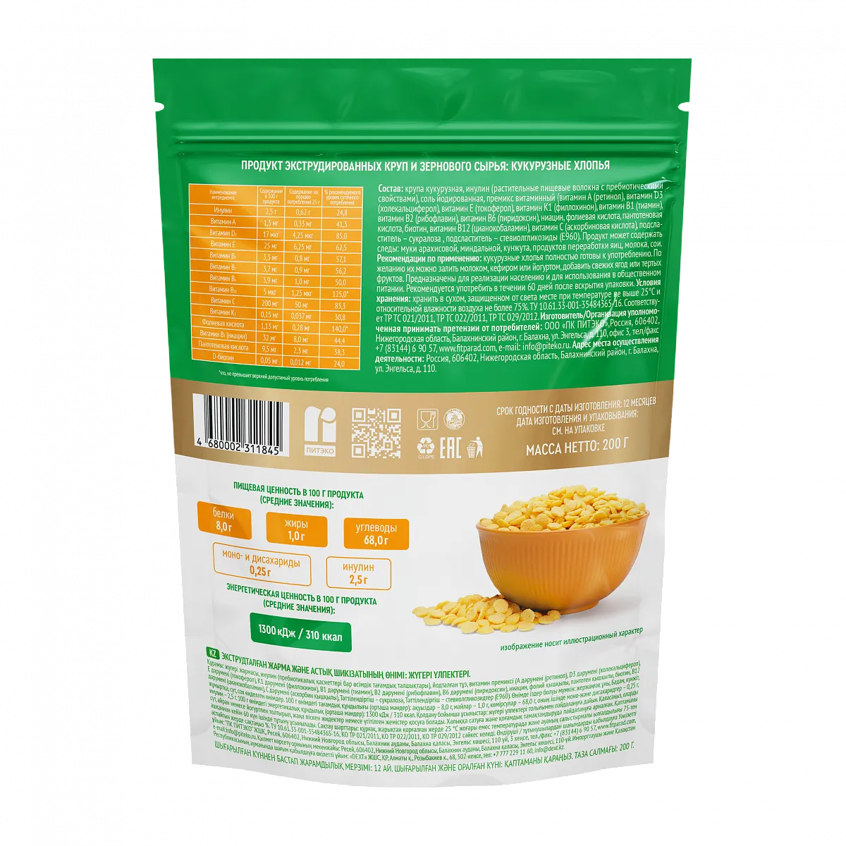 Кукурузные хлопья, дойпак 200 гр.  фото 2