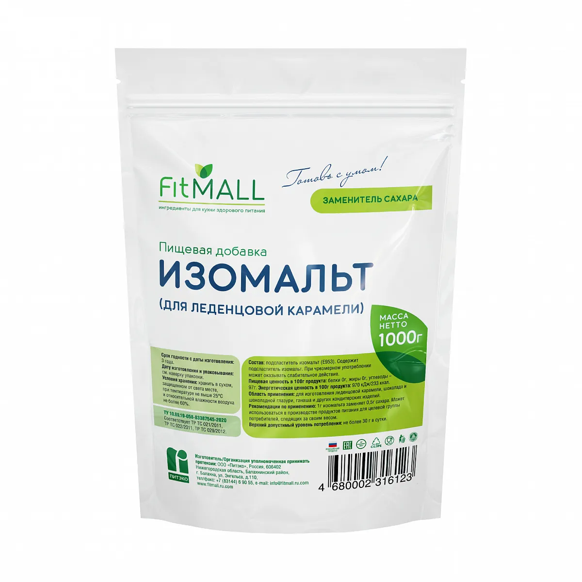 Заменитель сахара Изомальт для леденцовой карамели, дой-пак 1000 гр фото 1