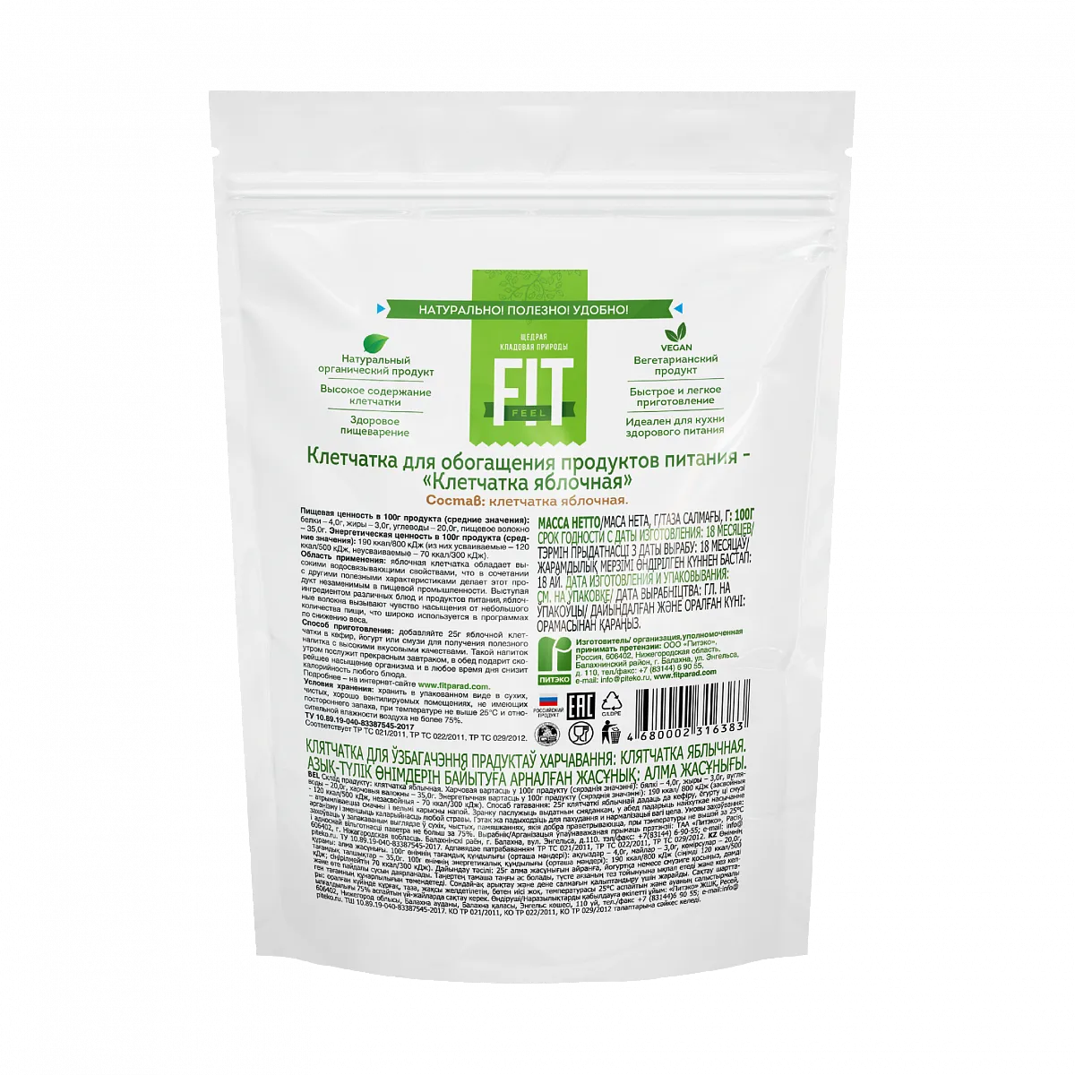 Клетчатка яблочная, дойпак 100 гр. фото 2