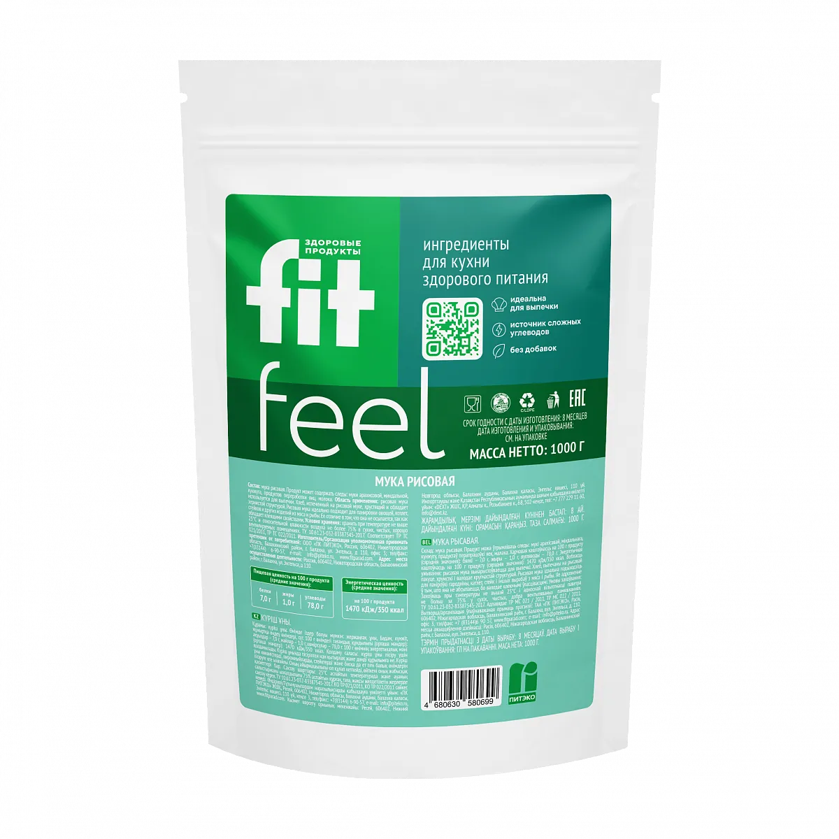 Мука рисовая, дой-пак 1000 гр фото 2