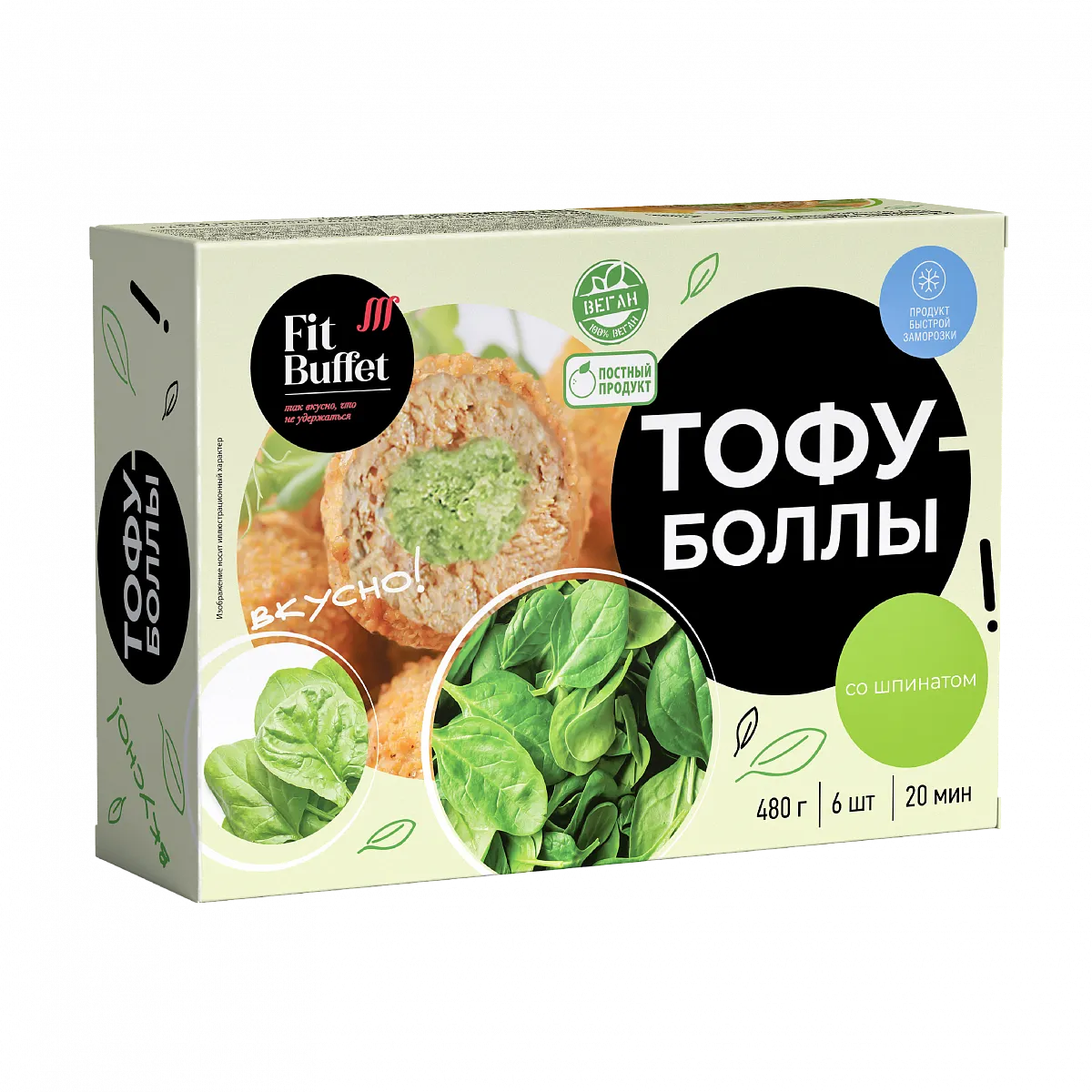 Тофу-боллы со шпинатом, 480 гр фото 2