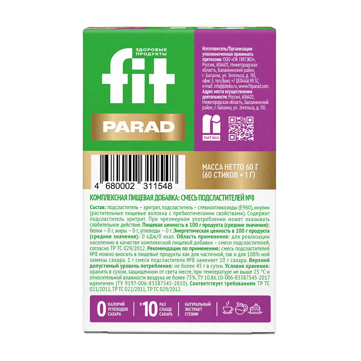 Заменитель сахара FitParad №8, стик 60 шт  фото 2
