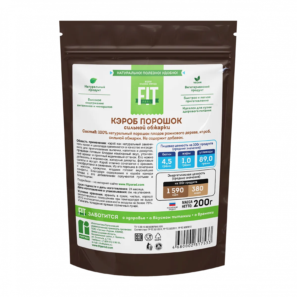 Кэроб порошок сильной обжарки, дой-пак 200 гр фото 2