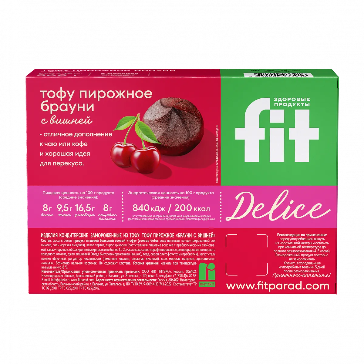 Тофу пирожное "Брауни с вишней", 360 гр фото 3