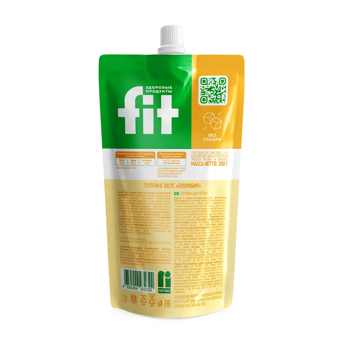 Топпинг Пломбир, дой-пак 200 гр фото 2