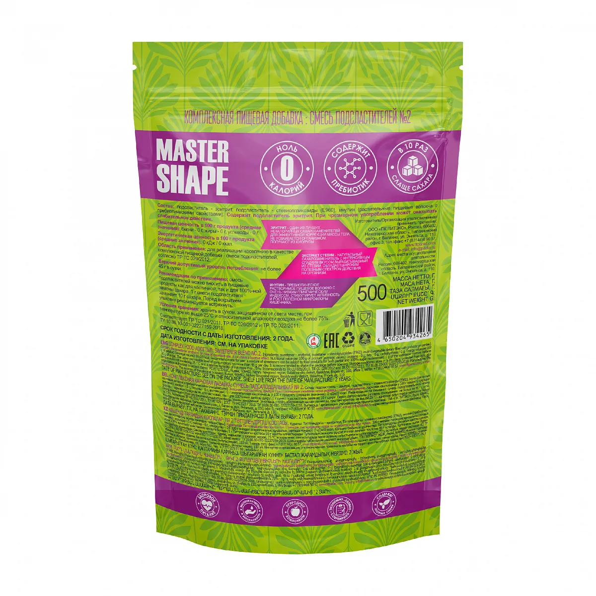 Заменитель сахара Master Shape №2, дойпак 500 гр. фото 2