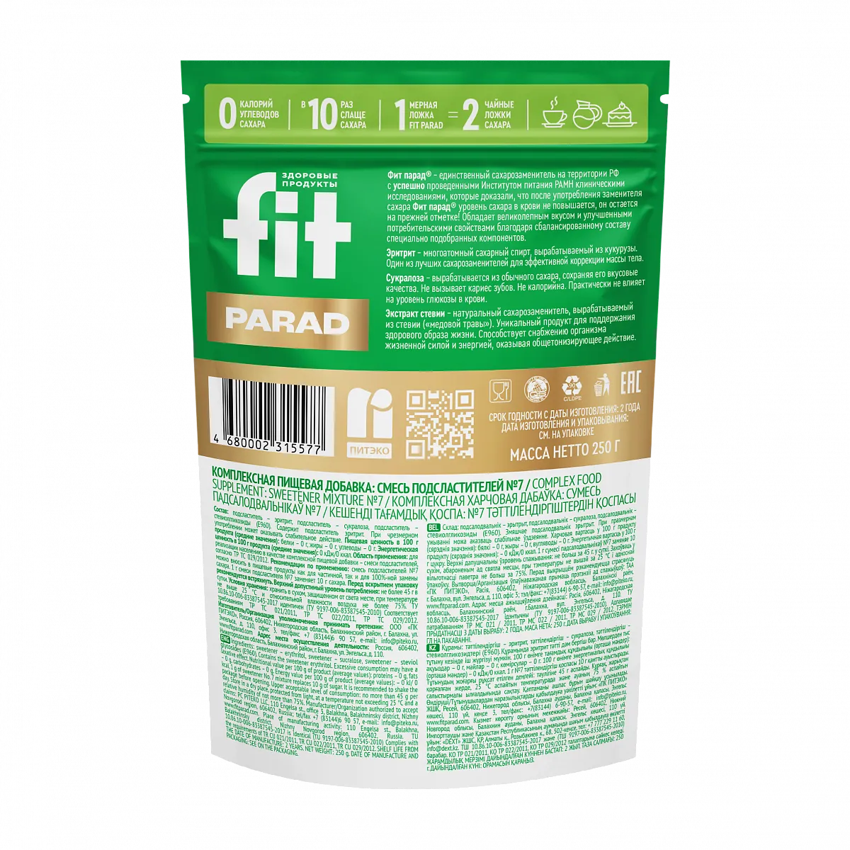 Заменитель сахара FitParad №7, дой-пак 250 гр, набор 9 шт фото 2