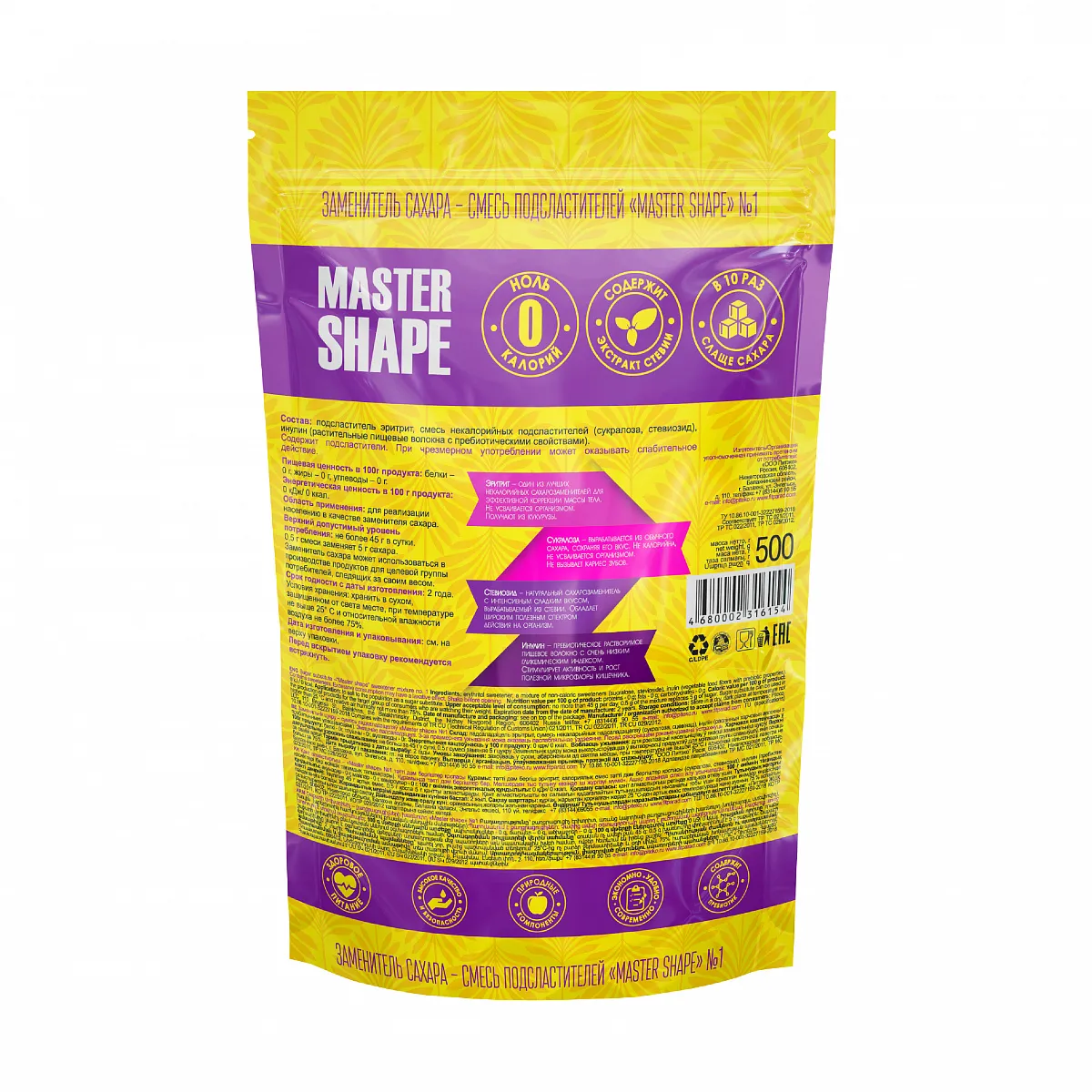 Заменитель сахара Master Shape №1, дойпак 500 гр. фото 2