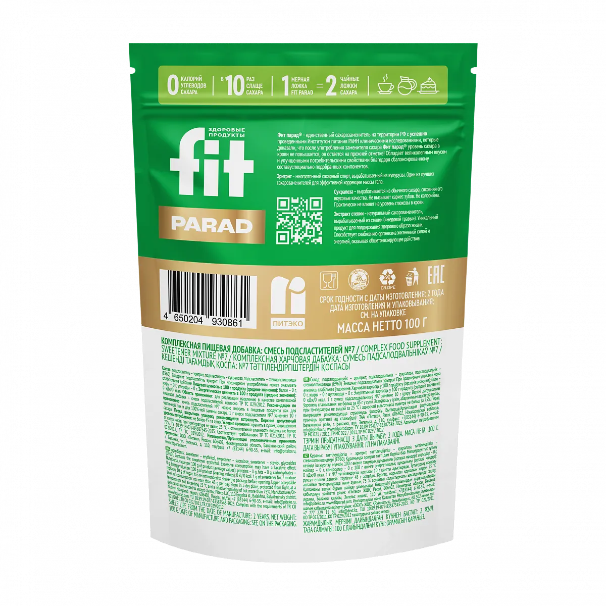 Заменитель сахара FitParad №7, дой-пак 100 гр фото 2
