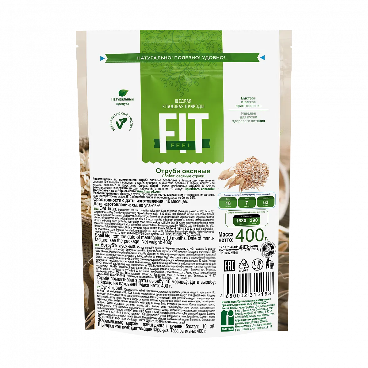 Отруби овсяные, дойпак 400 гр. фото 3