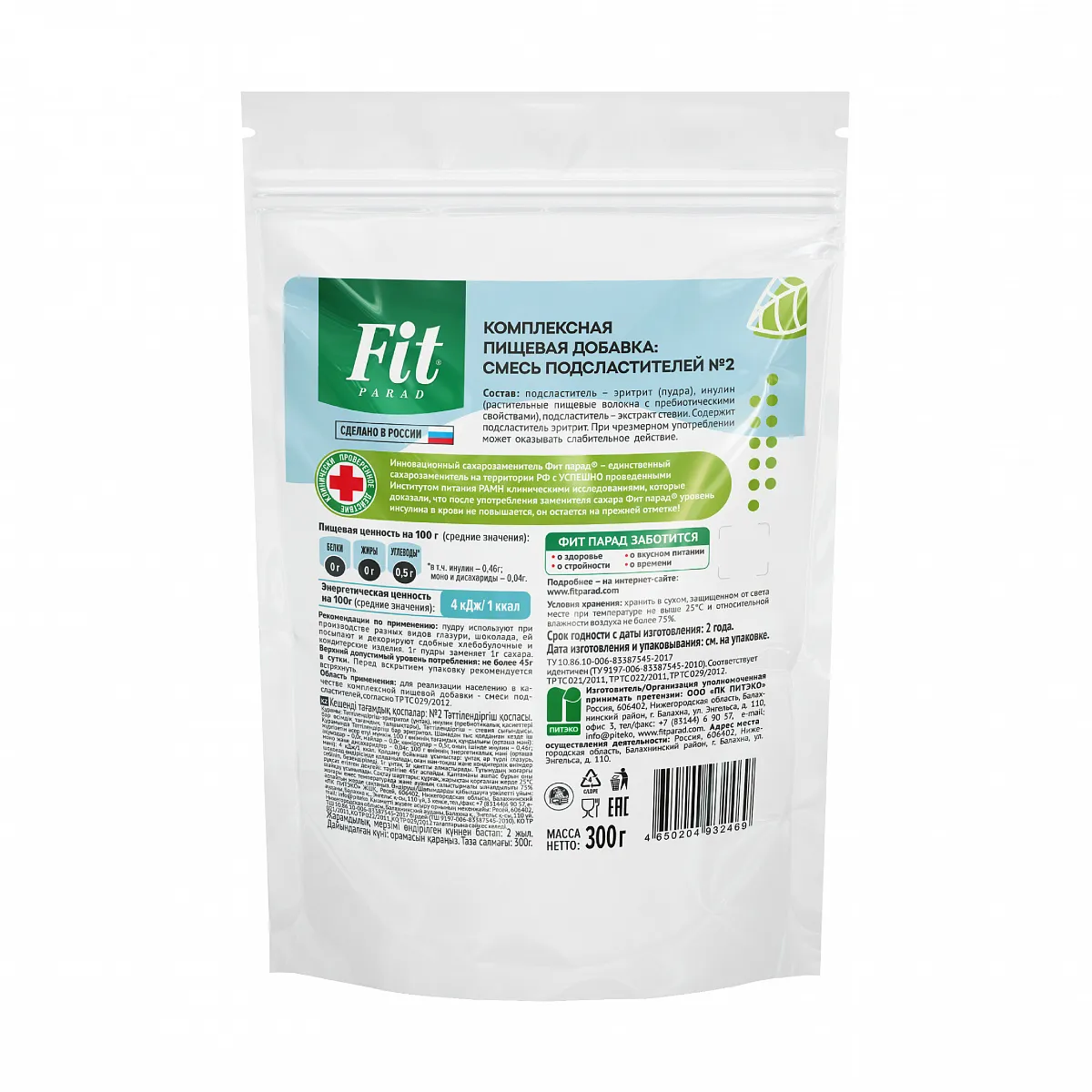 Заменитель сахара FitParad Сладкая пудра №2, дойпак 300 гр. фото 2