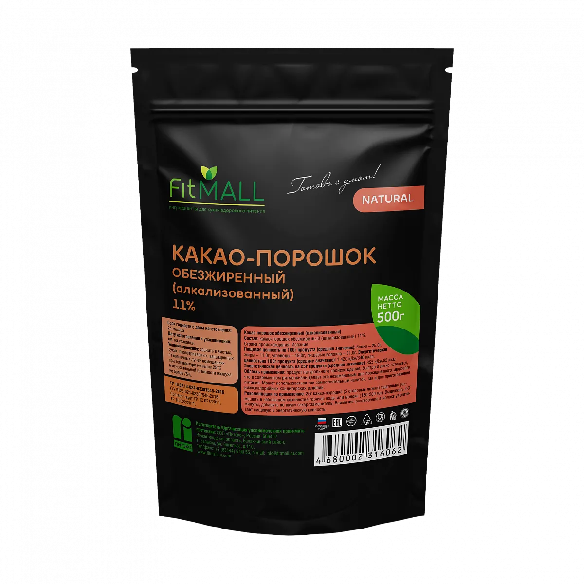 Какао-порошок обезжиренный (алкализованный) 11%, дойпак 500 гр. фото 1