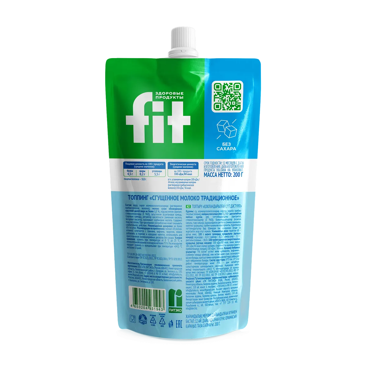 Топпинг Сгущенное молоко традиционное, дой-пак 200 гр фото 2