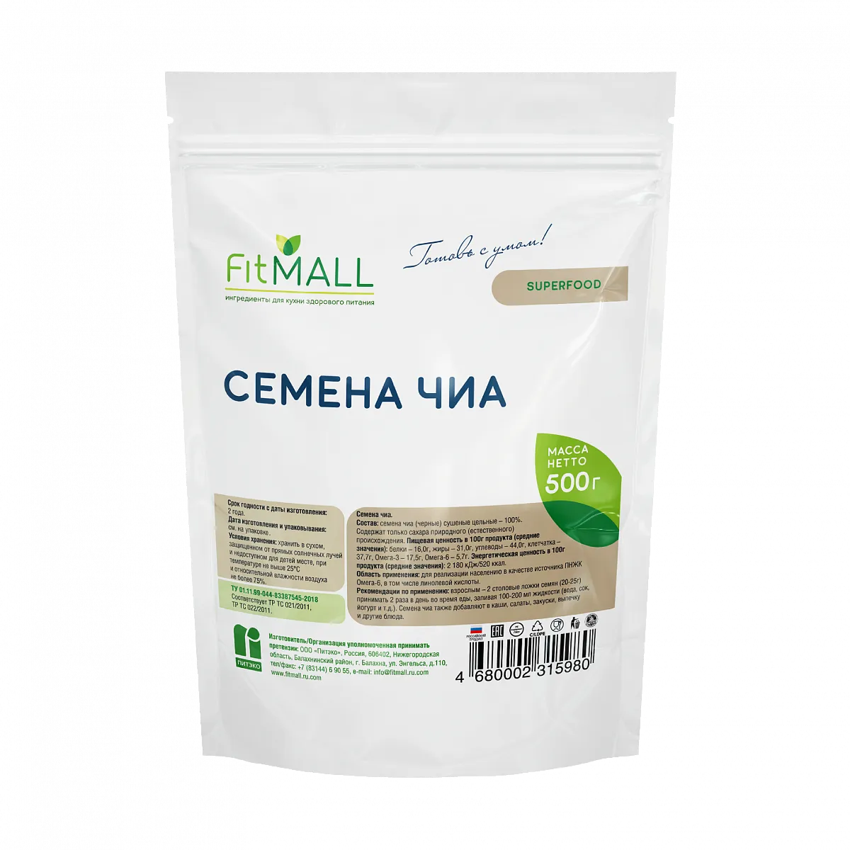 Семена чиа, дойпак 500 гр. фото 1