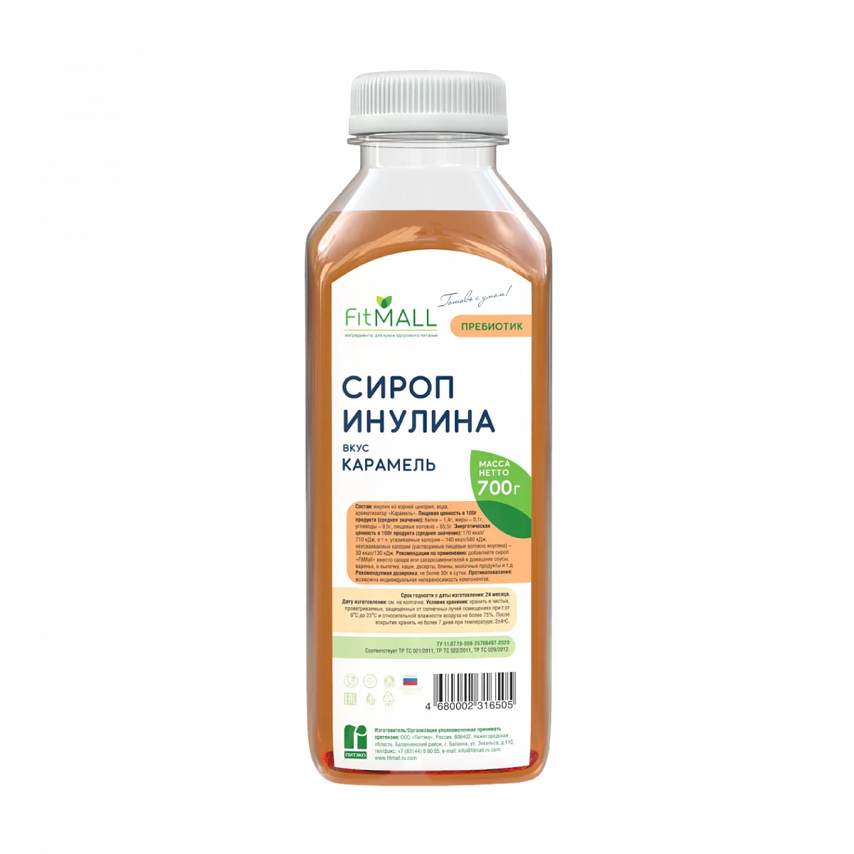 Сироп инулина со вкусом карамели, 700 гр. фото 1