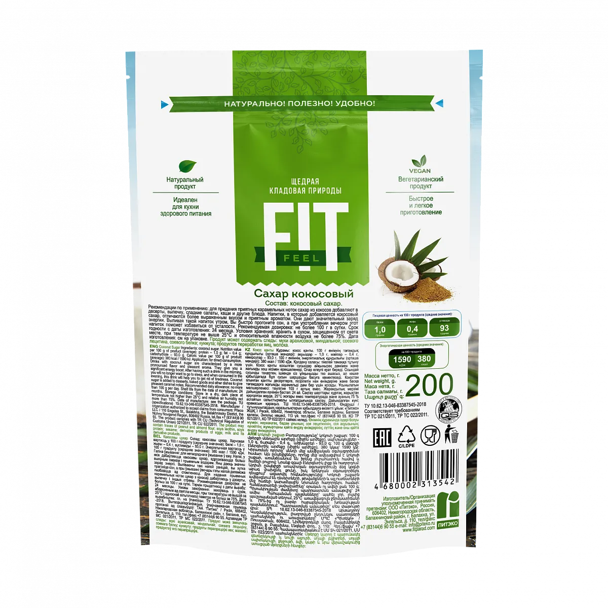  Кокосовый сахар, дой-пак 200 гр фото 2