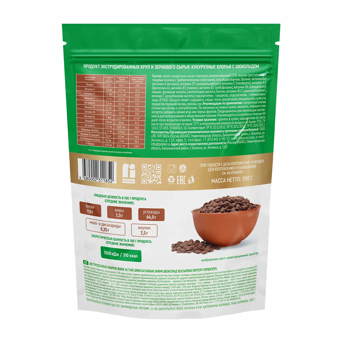 Кукурузные хлопья с шоколадом, дойпак 200 гр. фото 2