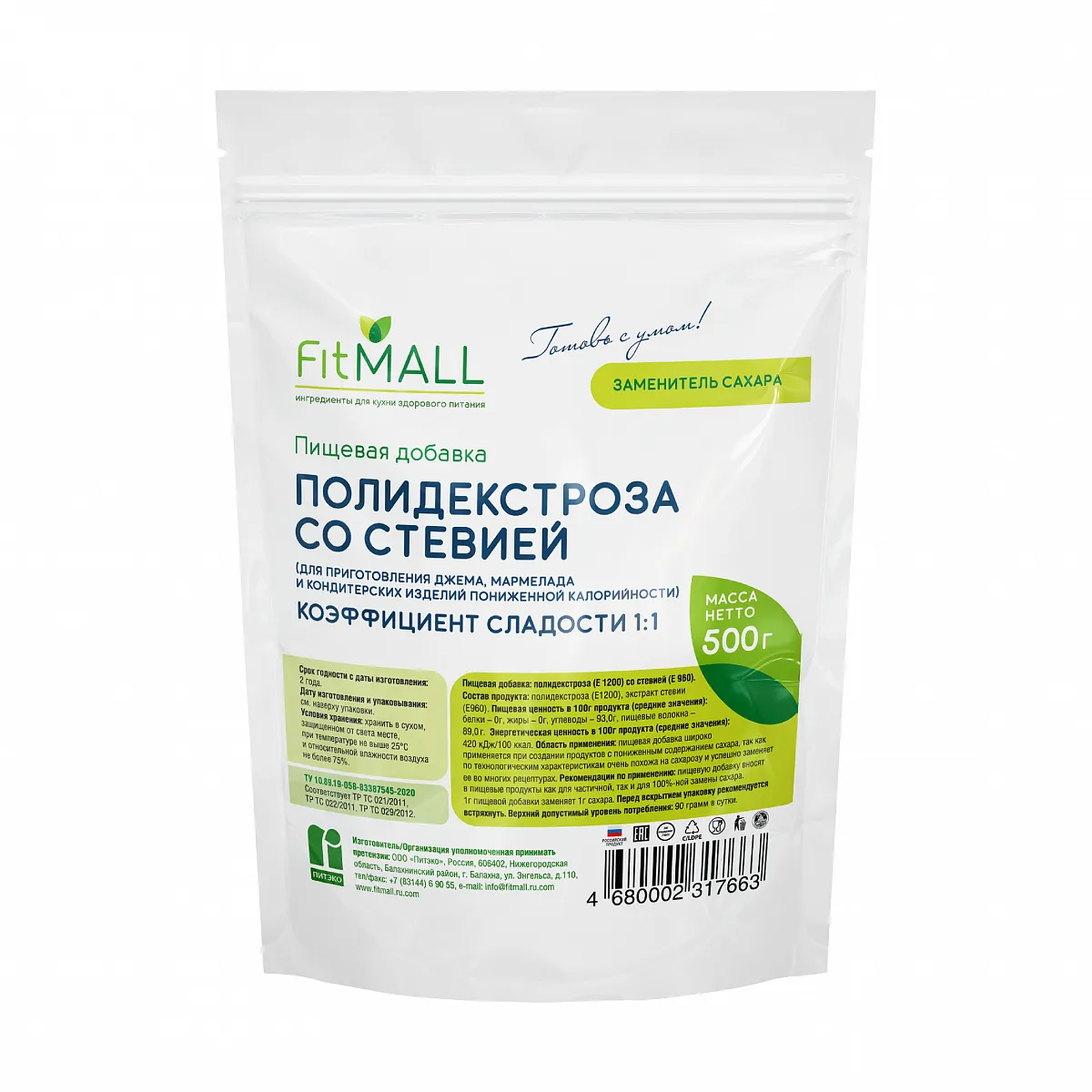 Заменитель сахара Полидекстроза со стевией, дой-пак 500 гр фото 1