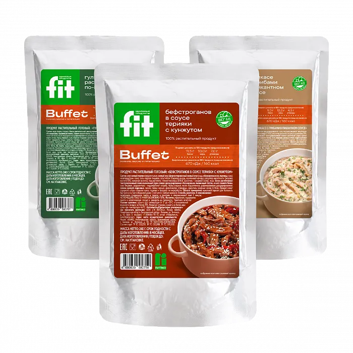 Гуляши растительные